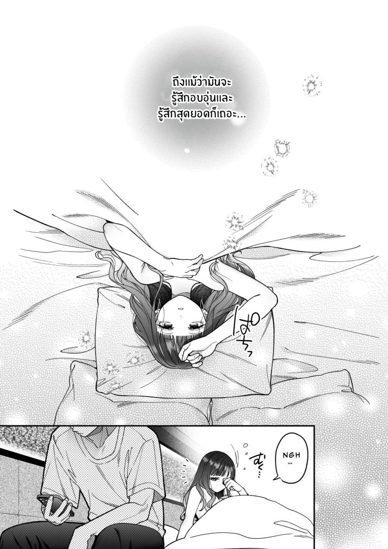 จะกี่ปีก็ต้องเป็นเธอ